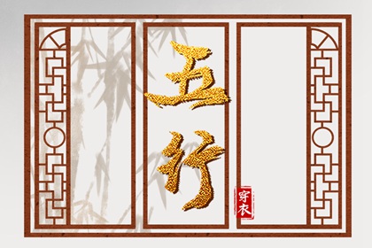 木旺缺火取名 命起名字免费 古文取名