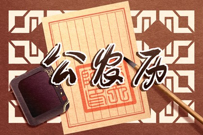 顺节气安排生活