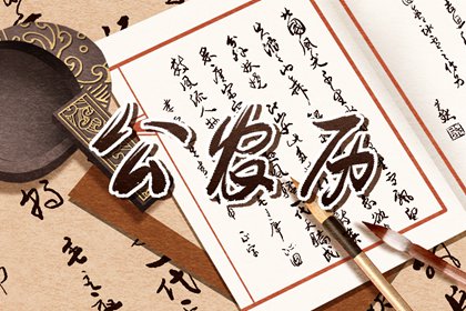 今日宜动土不冲属相吗